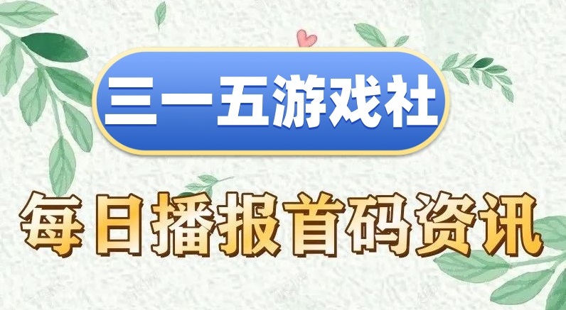 11月30日|首码资讯：诸神纪、超级链接、幻核超级链、豌豆计划、筷子科技、食领味来、ERA、生还者-辐射、吞噬星空等项目-首码项目网